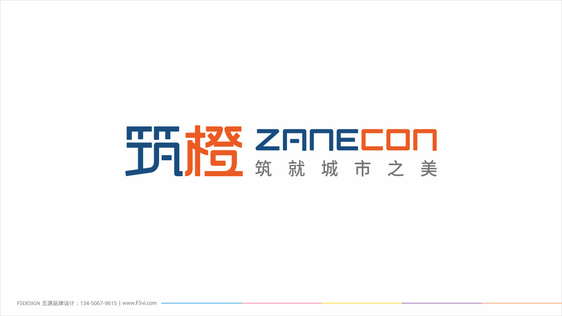 深圳筑橙科技企業VI設計,LOGO設計,品牌設計
